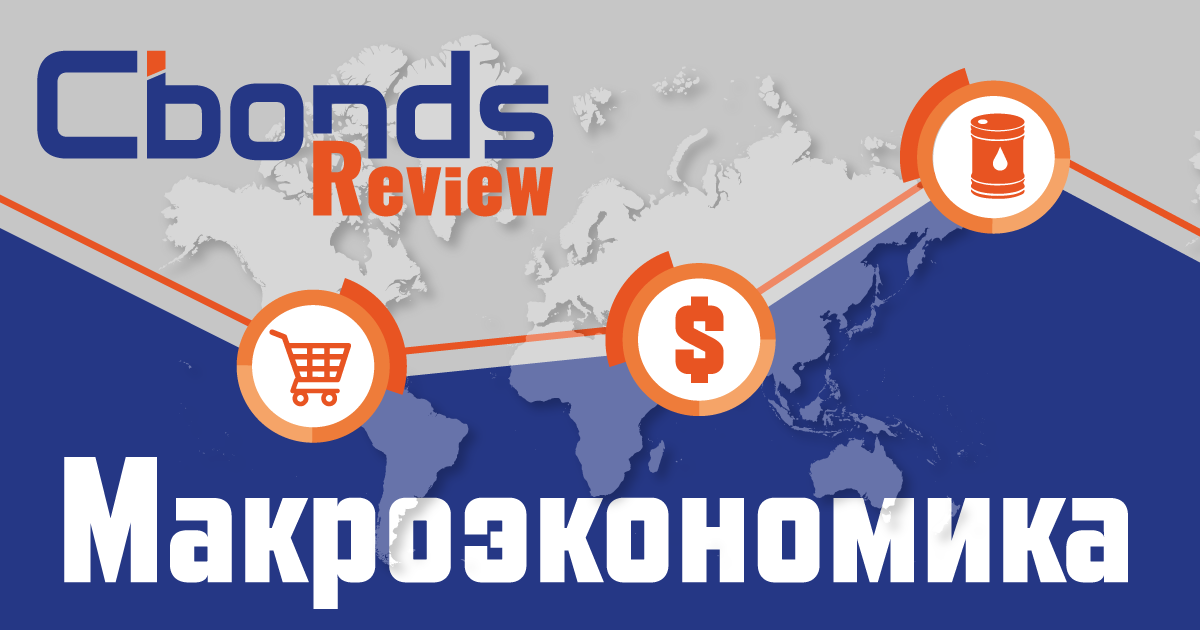 Cbonds Review. Cbonds 17 февраля.