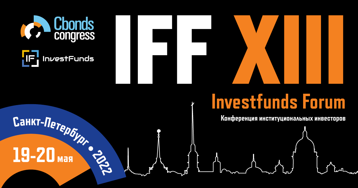 Investfunds. Инвестфандс. Xiv investfunds forum. Форум логотип. Цифровая экономика.